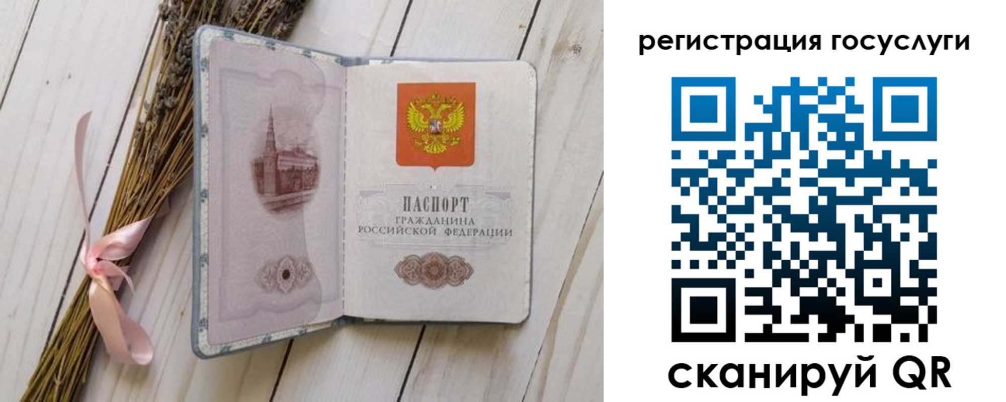 прописка для военкомата в Нурлате