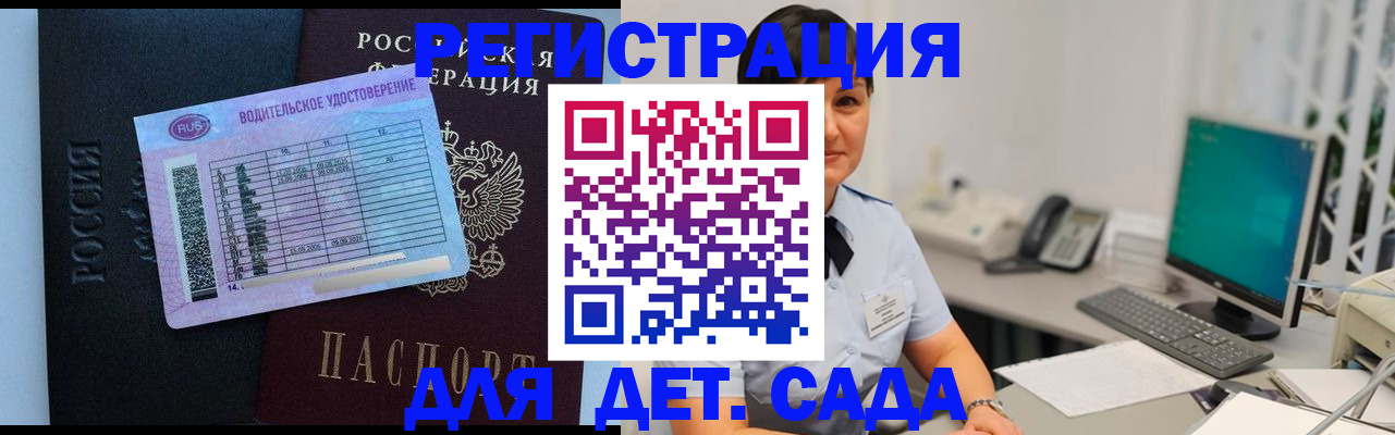 временная регистрация купить в Нурлате