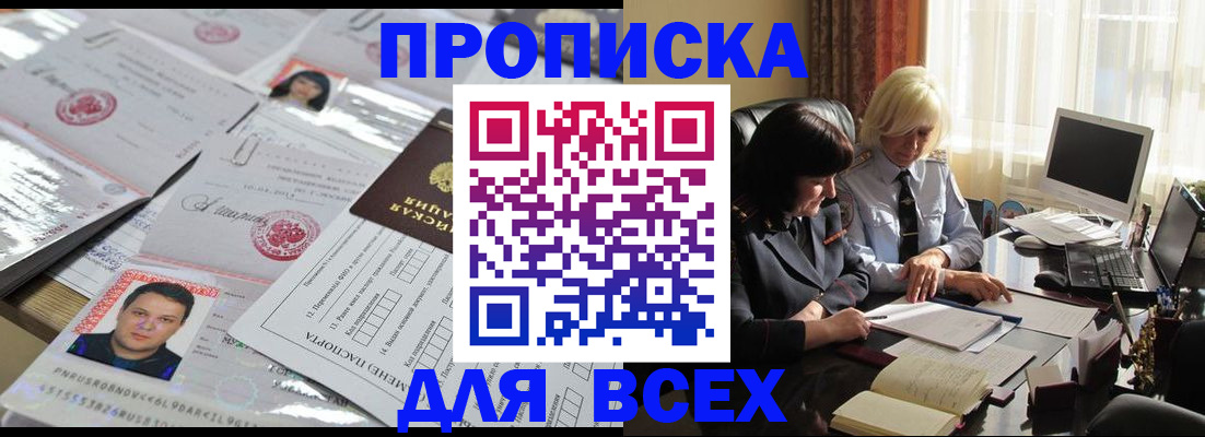 прописка паспорт в Нурлате