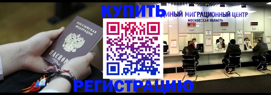 временная регистрация для школы в Нурлате