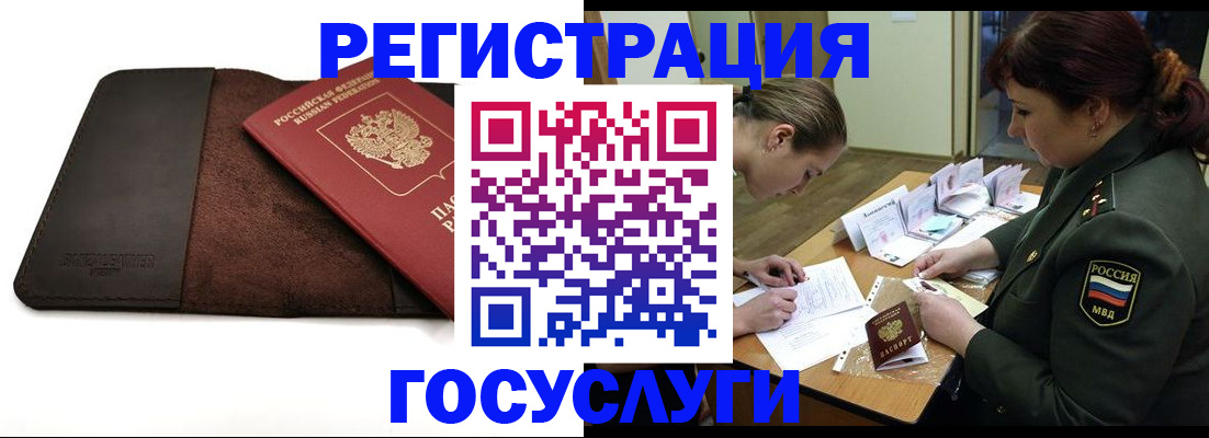 временная регистрация в Нурлате