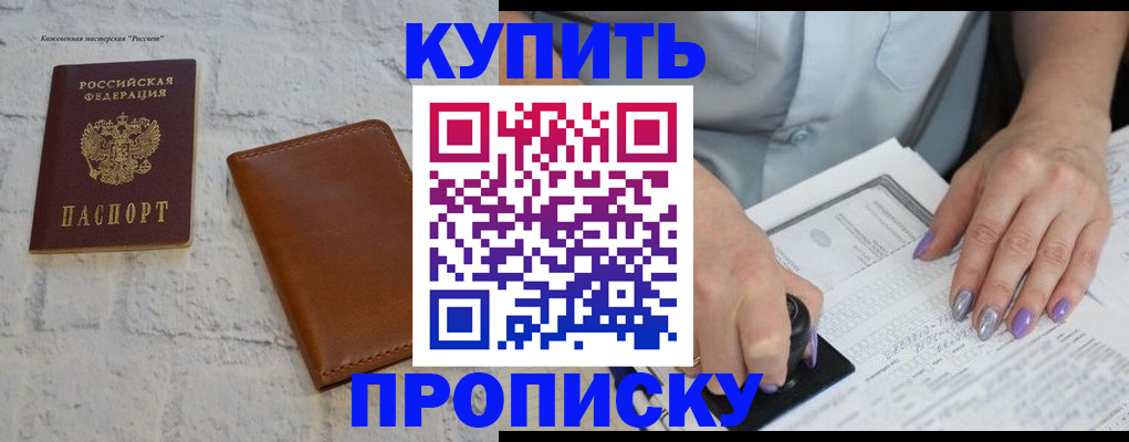 временная регистрация в квартире в Нурлате