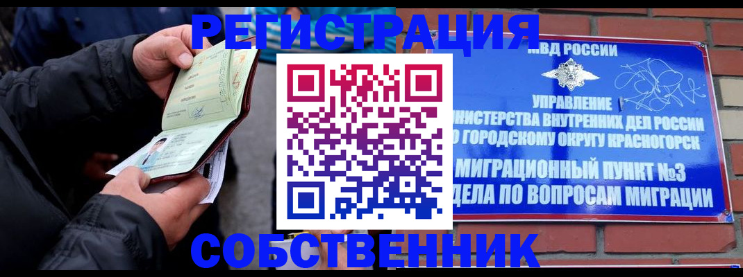 временная регистрация для школы в Нурлате